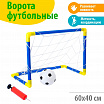 Ворота футбольные «Мини-футбол», сетка, мяч, насос-1