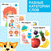 Книга в твёрдом переплёте «Первые 500 слов малыша», 80 стр.-3