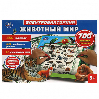 Электровикторина с ручкой "Животный мир", 700 вопросов и ответов