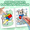 Водная раскраска «Забавные зверята», 12 стр.-4