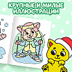 Водная раскраска «Забавные зверята», 12 стр.-3