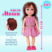 Кукла классическая «Маша», в платье-1
