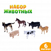 Набор домашних животных «Ферма», 6 штук-1
