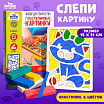 Пластилиновые картинки «Котёнок»-1