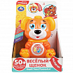 Музыкальная игрушка "Веселый щенок", 50+ песен,звуков,загадок-4