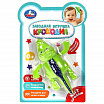 Заводная игрушка для купания "Крокодил"-4