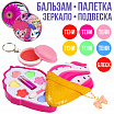 Набор детской косметики и аксессуаров "Поняшки", My Little Pony-2