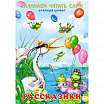 Рассказики. Заболотная Э.Н.-1