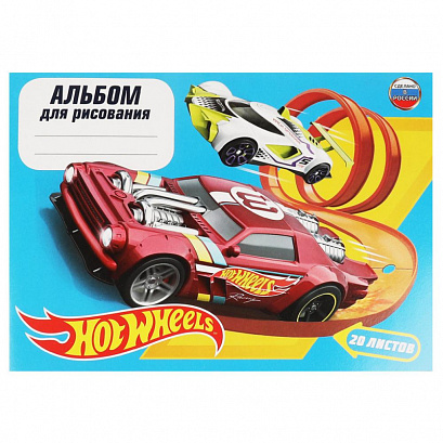 Альбом для рисования, 20л, "Хот Вилс"