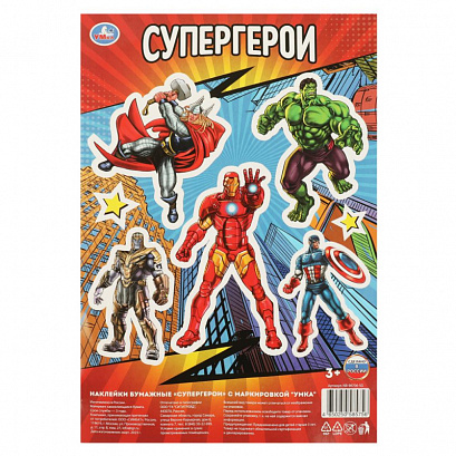Наклейки бумажные, а5, "Супер герои"