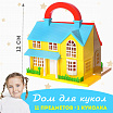 Дом для кукол «Уют» складной, с фигурками и аксессуарами-1