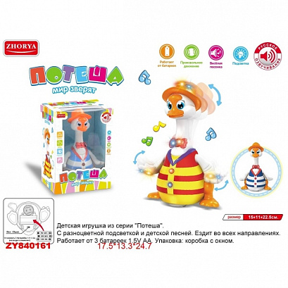 Музыкальная игрушка утка, свет+звук