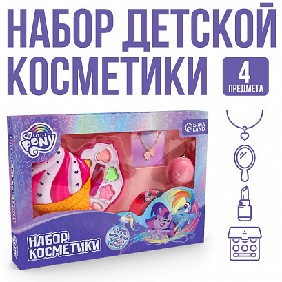 Набор детской косметики и аксессуаров "Поняшки", My Little Pony