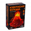 Набор для опытов «Извержение вулкана»-5