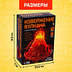 Набор для опытов «Извержение вулкана»-4