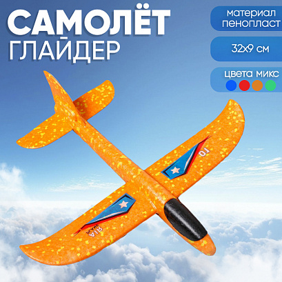 Самолёт «Супербыстрый», цвета микс