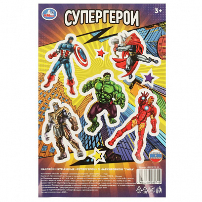 Наклейки бумажные, "Супер герои"