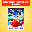 Набор для опытов «Извержение вулкана»-3