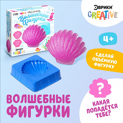 Набор для опытов «Волшебные фигурки из кристалликов», микс, морские