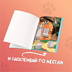 Аппликации «Маша и Медведь», набор 6 шт., по 20 стр.-5