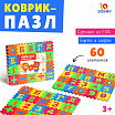 Мягкий развивающий коврик-пазл из 60 элементов, буквы и цифры.-1