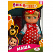 Кукла "Маша" из мультика "Маша и Медведь", 15 см-4