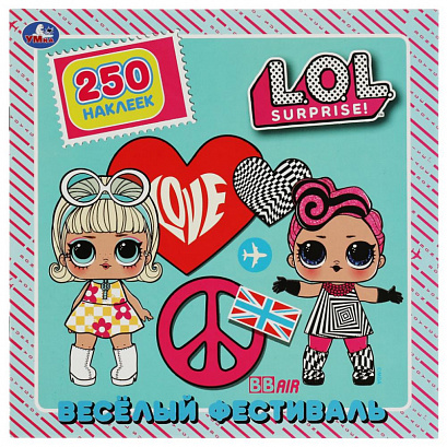 Весёлый фестиваль. 250 наклеек. Л.О.Л.