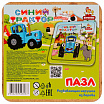 Деревянный пазл "Синий Трактор"-3